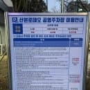 산본역 산본로데오 공영주차장 주차요금 할인 사전정산 전기차충전구역