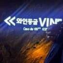 [광명] 서울근교 실내데이트 가볼만한 곳 광명동굴 입장료 할인 주차장 주차요금