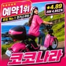 우도 배시간·요금·주차 총정리｜성산항 배편 차량 반입 제주 여행