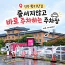 경주 황리단길 주차장 추천┃황리단주차장 이용요금과 주말·연휴 주차 꿀팁