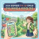 2026 서울국제정원박람회 주차장 3분 컷! 요금 할인 및 지하철 동선