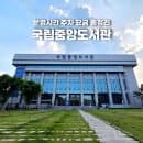 서울 도서관 추천 국립중앙도서관 운영시간 주차 요금