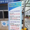 부산 공영주차장 주차요금 및 할인정보