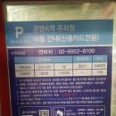 광명역 주차장위치 이용요금 할인방법