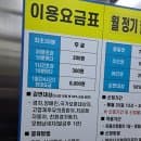 아산 배방역 공수리 제2공영주차장 주차요금 이용 팁스,다이소배방