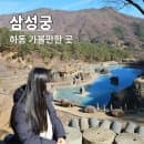 하동 삼성궁 소요시간 요금 주차 관람팁 여행 전 확인