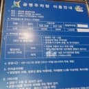 경기 광주 경안시장 경안동공영주차장 주차 요금