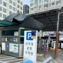 미금역 공영주차장 6,000원, 금곡동공영주차장 주차요금 운영시간