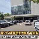 청라3동행정복지센터 주차정보(주차난이도, 주차요금, 만차시꿀팁)