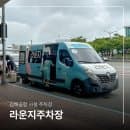 김해공항 주차비 공영 요금 보다 저렴한 사설 주차장 예약 가능!