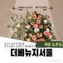 더베뉴지웨딩 | 네이처홀 하객방문 후기(주차요금,뷔페메뉴)