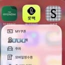 롯데백화점 일산점 주차요금 할인 정발산역 무료주차