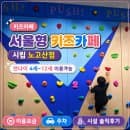키즈카페 시립 노고산점] 4세~12세 이용 가능! 다둥이 행복카드 무료｜이용요금·주차·시설 솔직후기