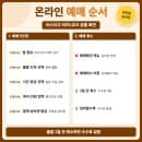 춘천 시외버스터미널 예매 방법 온라인 예매 요금 시간표 주차장