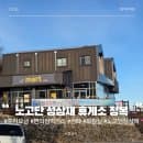 지리산 노고단 성삼재 휴게소 정복 주차요금 편의점 먹거리 카페 화장실 총정리