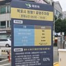 목포 평광 황금양꼬치 영업시간 / 목포 평광 공영주차장 요금 / 마라탕