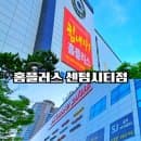부산 홈플러스 센텀시티점 층별안내 주차장 요금 휴무일 정보