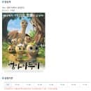 [충남 서산] 아이와 함께 가기 좋은 충남 여행지 서산버드랜드 주차, 요금 4D상영관 관람 솔직 후기