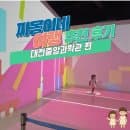 아이랑 대전 실내 가볼만한 곳 국립중앙과학관 창의...낮에 보는 별' 후기 (+주차, 요금, 예약방법)