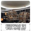 무료로 갈만한 곳 국립현대미술관 그래도 해보던 날들...예약방법, 주차요금정보, 주차할인 꿀팁...