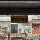 김포 사우 자주식 공영주차장 요금