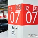 주말 서울 국립현대미술관 주차장, 주차요금 할인정보 (1시간 +)