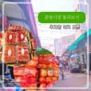 관양시장 장보기 주차장 요금