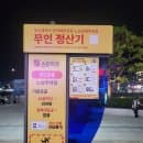 부산 광안리 해수욕장 민락해변공원 노상공영주차장요금 , 톤쇼우 히레카츠