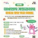 5등급 차량 운행하면 하루 10만 원 과태료 + 주차요금 50% 할증!2025년 12월 1일부터 미세먼지 계절...
