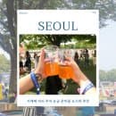 서재페 자리 주차 요금 준비물 도시락 추천 서울재즈페스티벌 후기