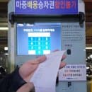 부산역 ktx.srt 선상 공영주차장 A, B 실시간 정보 (요금, 할인, 만차시 다른 공영주차장)