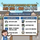 [전주 여행] 주차 걱정 끝! '전주 한옥마을 공영주차장' 요금 감면 대상부터 꿀팁까지 완전 정복 가이드