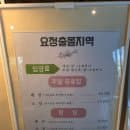 하남아이와가볼만한곳 요정출몰지역 송파구인근 토끼카페 주차 요금 꿀팁
