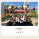 주말 아기랑 에버랜드 유모차동선 주차요금 준비물 놀이기구리스트 총정리