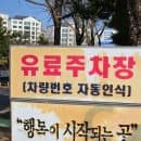 과천시민회관 주차요금 총정리^^(공연관람, 프로그램 수강생, 빙상장, 일반주차)