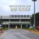 양양공항 주차장 요금 무료 예약 위치 총정리