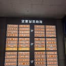 [부천 중동] 굿모닝프라자 상가별 주차 요금 및 지하 주차장 정보 안내