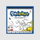 사당역 보드게임카페 홈즈앤루팡 사당점 후기｜이용요금·영업시간·주차·보드게임 추천