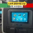 노포역 공영주차장 요금, 부산 인천공항 프리미엄 버스 이용 후기