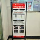 롯데마트 권선점 주차요금정산 스마트영수증 주차무료할인 방법