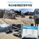 금천구 독산동 주차장 고민 끝! 독산4동제일민영주차장 요금 위치 24시간 정보 총정리