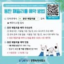 2026년 동탄 패밀리풀 재오픈, 위치 주차 예약방법 요금 총정리