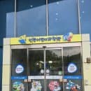 인천 계양구 아이랑 가볼만한곳, 인천어린이과학관 후기 (예약 방법, 주차 요금, 관람 동선)
