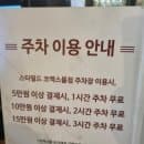 코엑스 주차는 HDC아이파크타워 주차장으로 가는게 개이득 - 요금 50% 할인까지