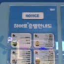 부산 키즈카페 명지 키즈카페 히어로플레이파크 26개월 아이랑 후기(주차, 요금)