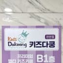 천안 신상 키즈카페 추천｜키즈다쿵2 천안점 이용요금·주차·할인·놀이시설 후기