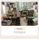 경주 아이랑 가볼만한곳 추억의달동네 요금 주차 볼거리