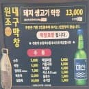 울산 병영 원조대구막창1번지 주차 팁! 선우시장 공영주차장 요금 및 웨이팅 후기