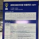 신논현 강남주차 찾아본 끝에 논현초 공영주차장 요금과 이용 후기
