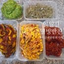 서남시장 반찬가게 일월산 웰빙반찬 솔직 후기(주차장, 요금)